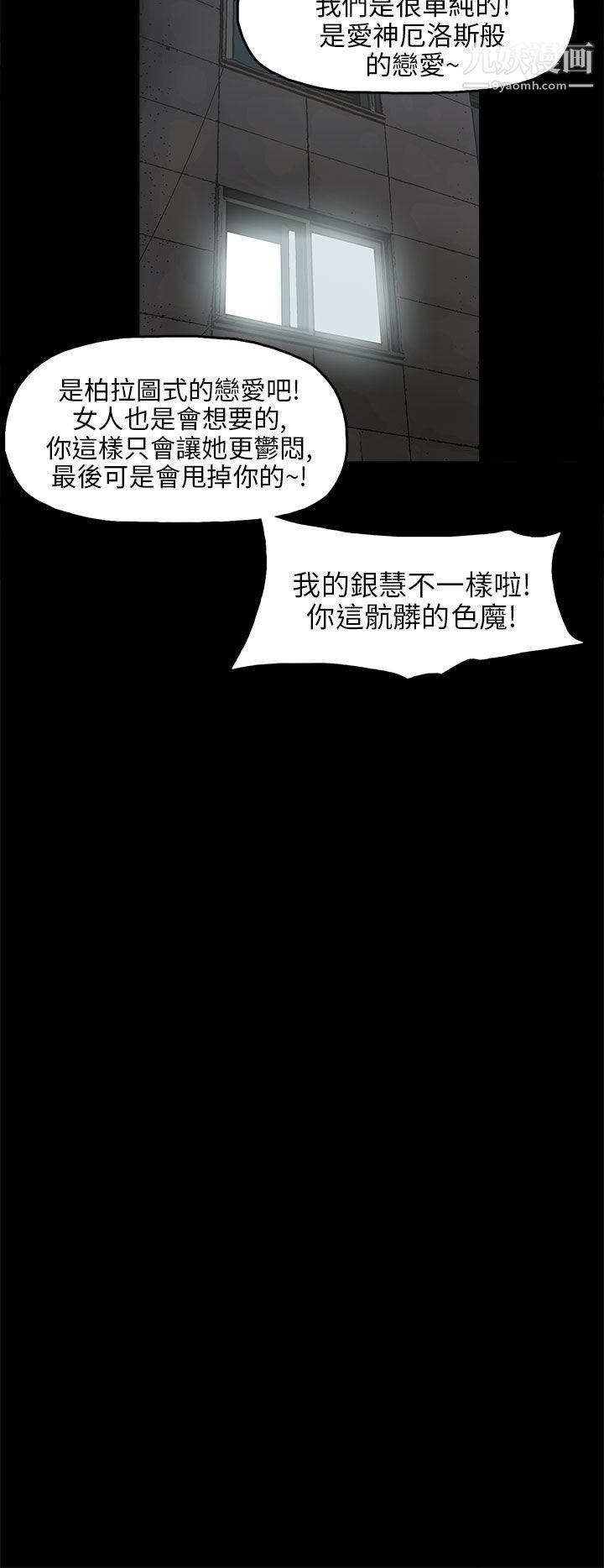 崔强性气与朴银慧第30话