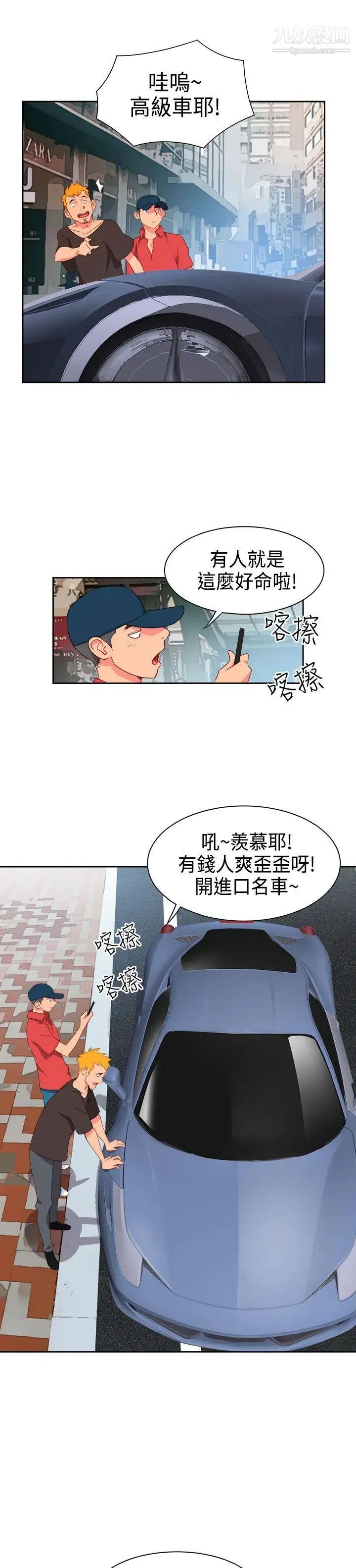 情慾靈藥第8話