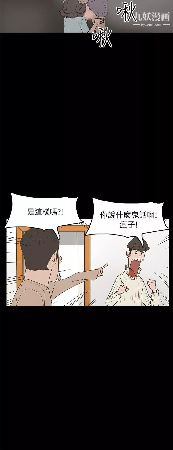 崔強性氣與朴銀慧第31話