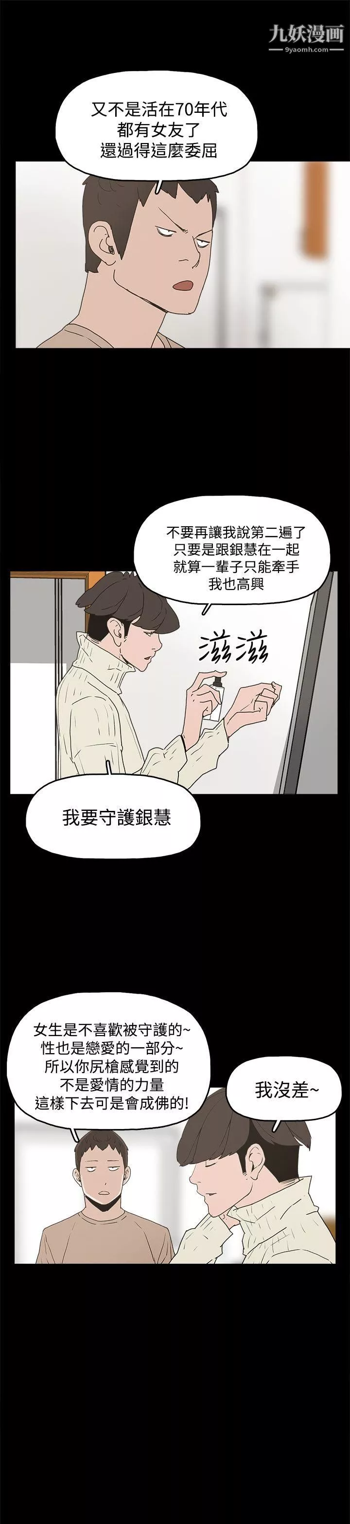 崔強性氣與朴銀慧第31話