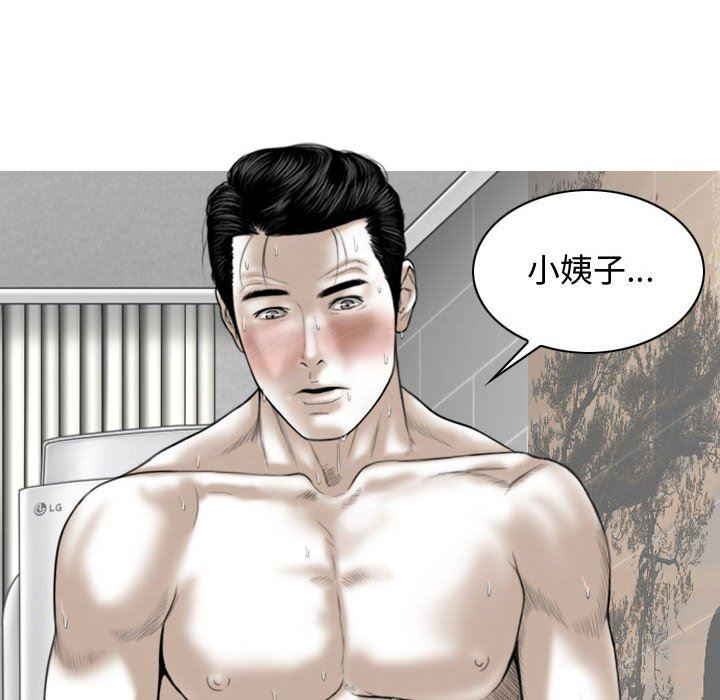 換“友”派對第8話
