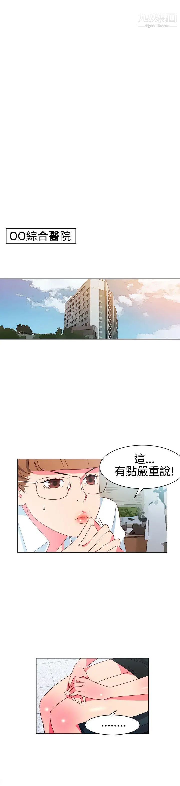 情慾靈藥第8話