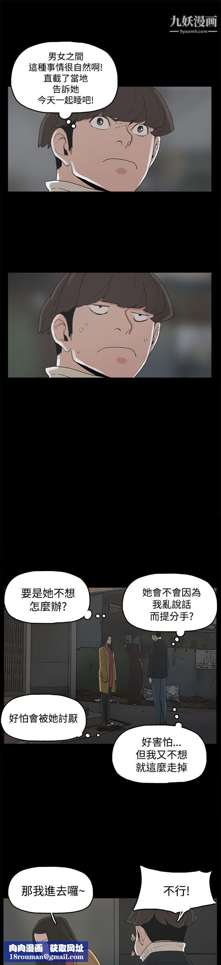 崔强性气与朴银慧第31话
