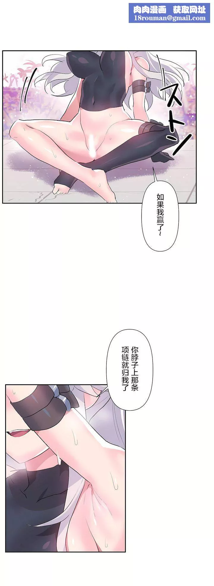 愛愛仙境第二季30話