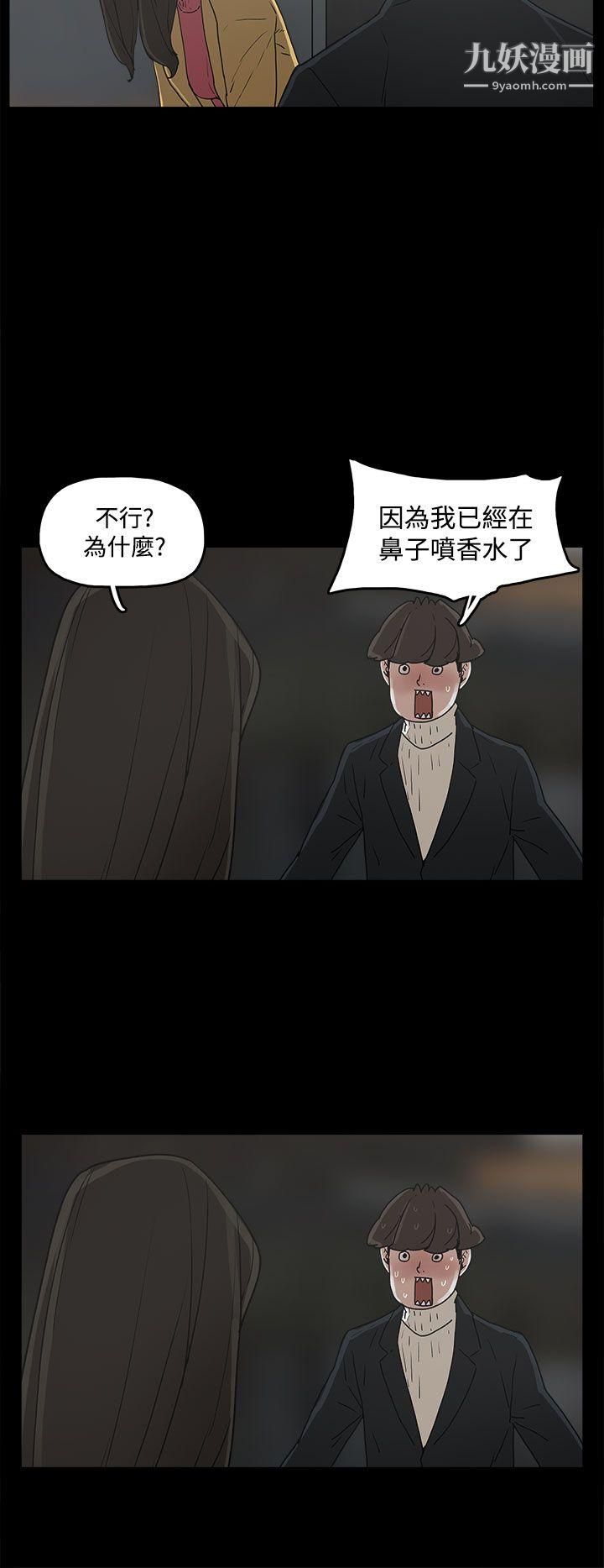 崔强性气与朴银慧第31话