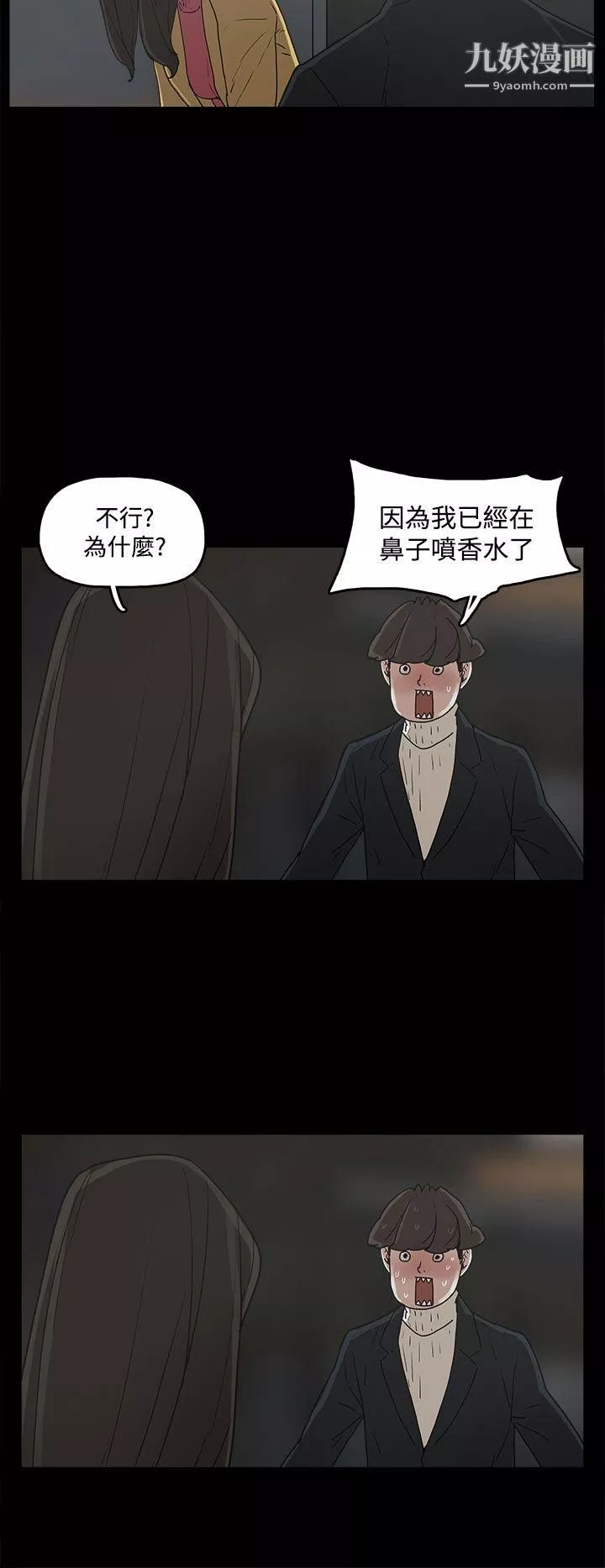 崔強性氣與朴銀慧第31話