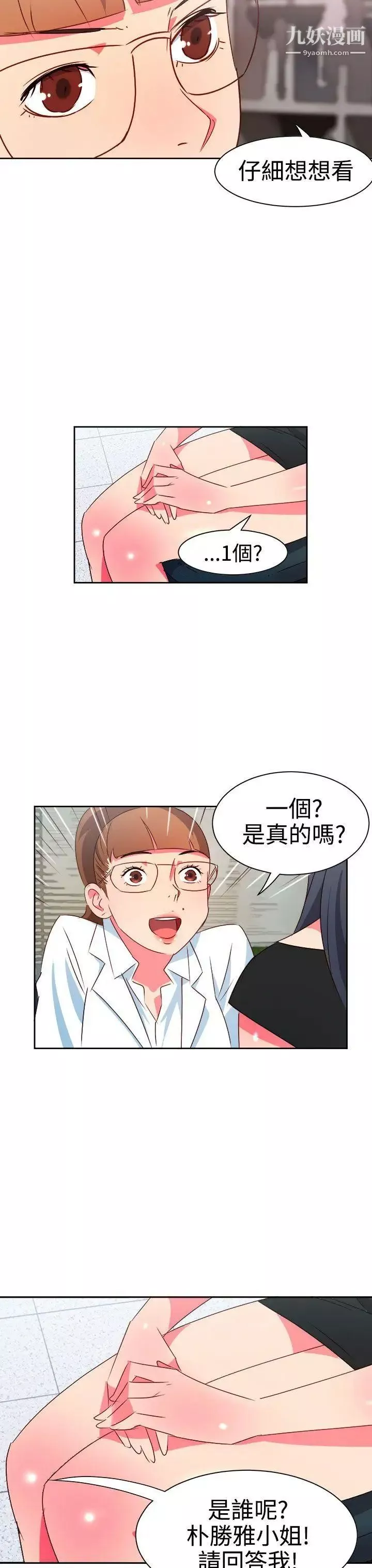 情慾靈藥第8話