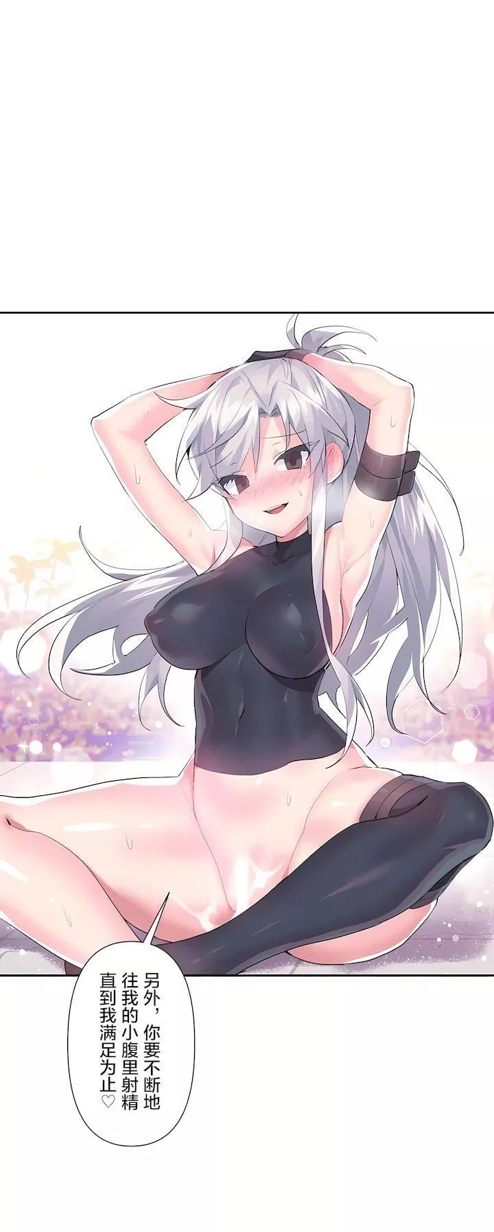 愛愛仙境第二季30話