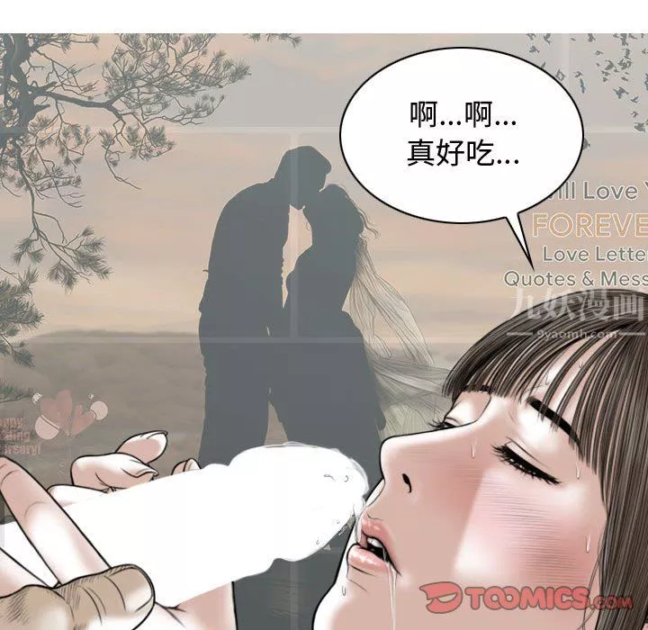 換“友”派對第8話