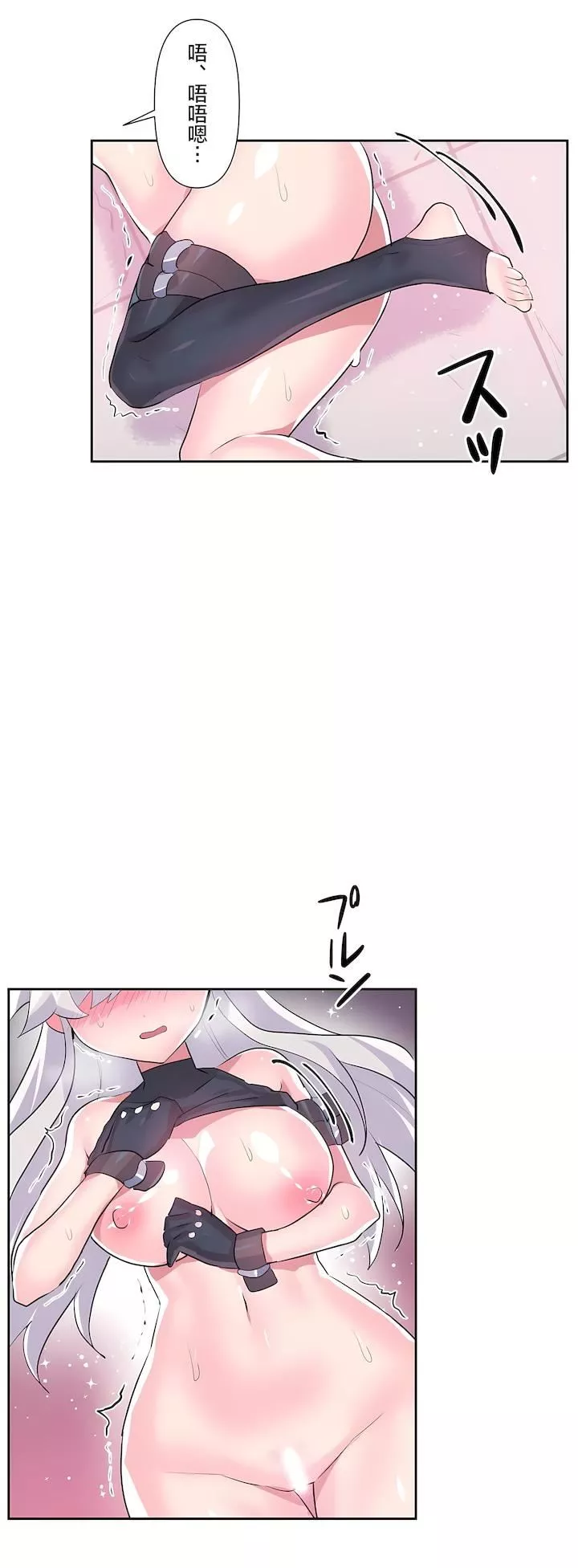 愛愛仙境第二季30話