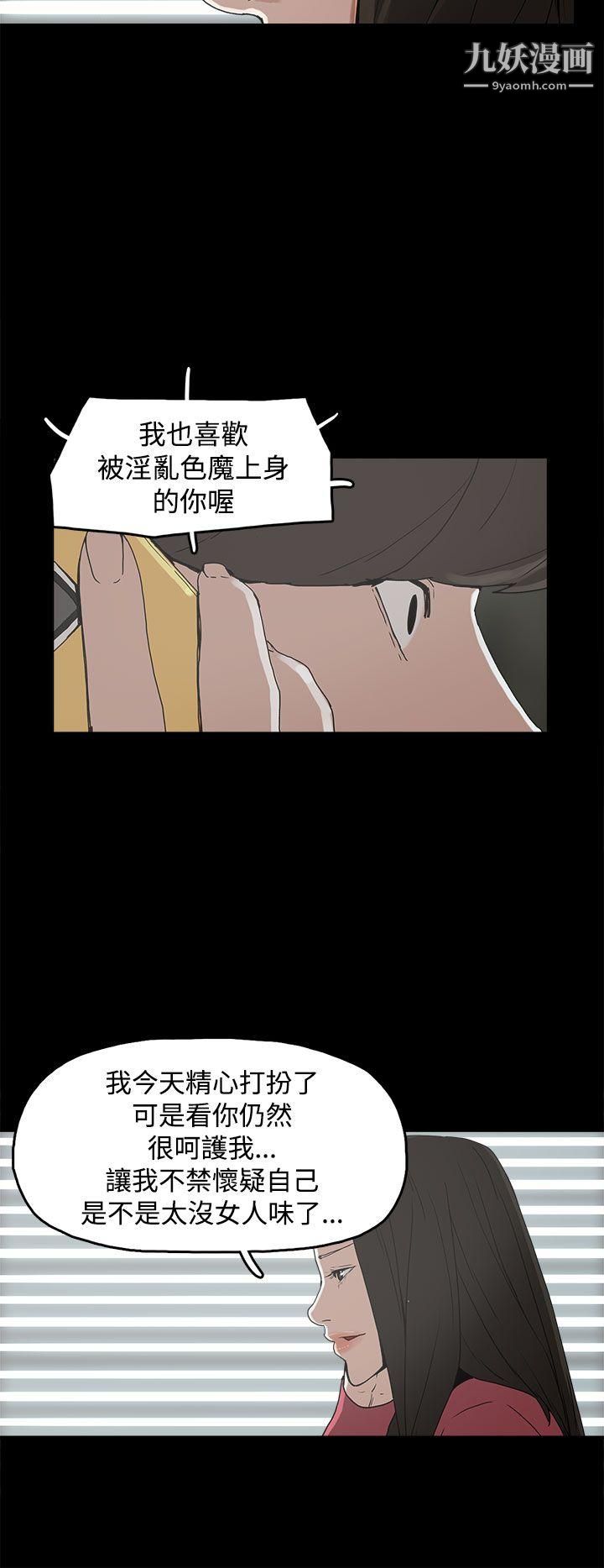 崔强性气与朴银慧第31话