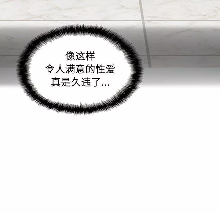 換“友”派對第8話