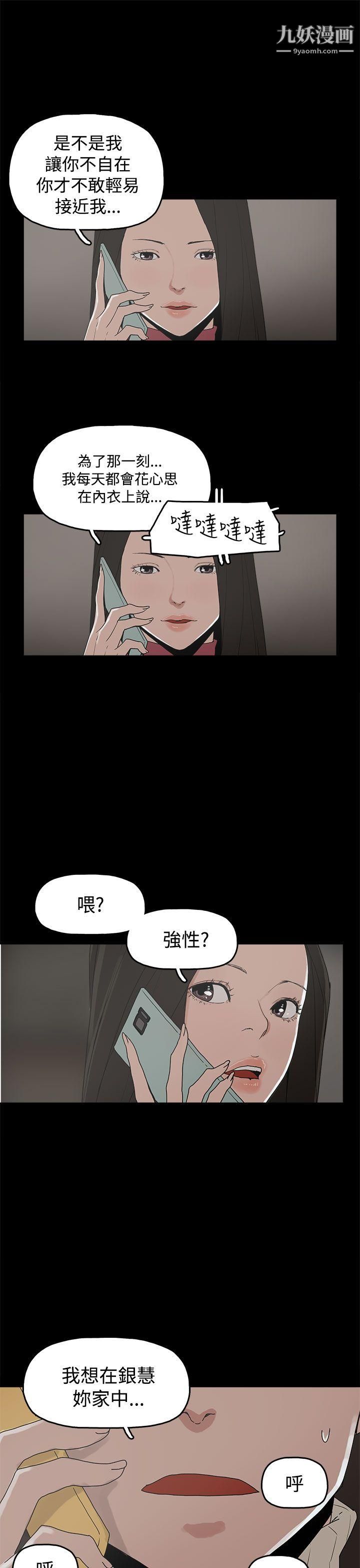 崔强性气与朴银慧第31话