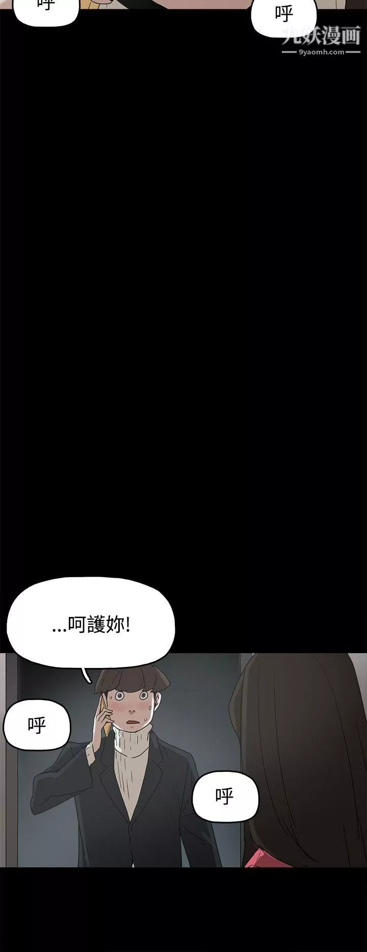崔強性氣與朴銀慧第31話