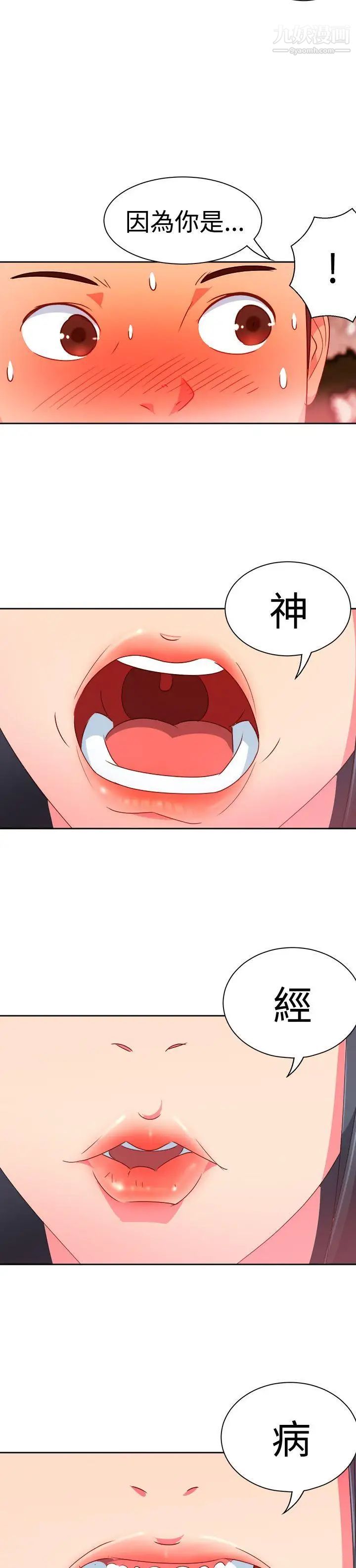 情慾灵药第9话