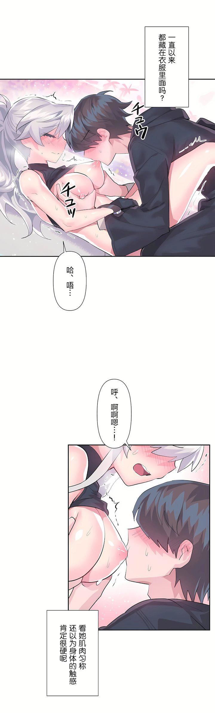 爱爱仙境第二季30话