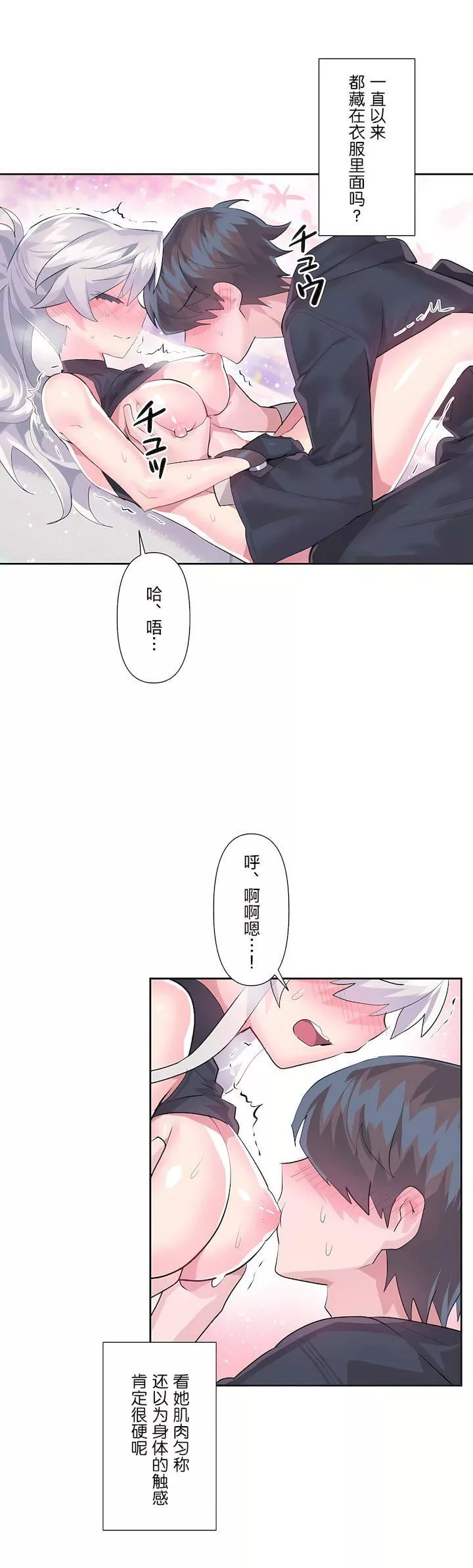 愛愛仙境第二季30話