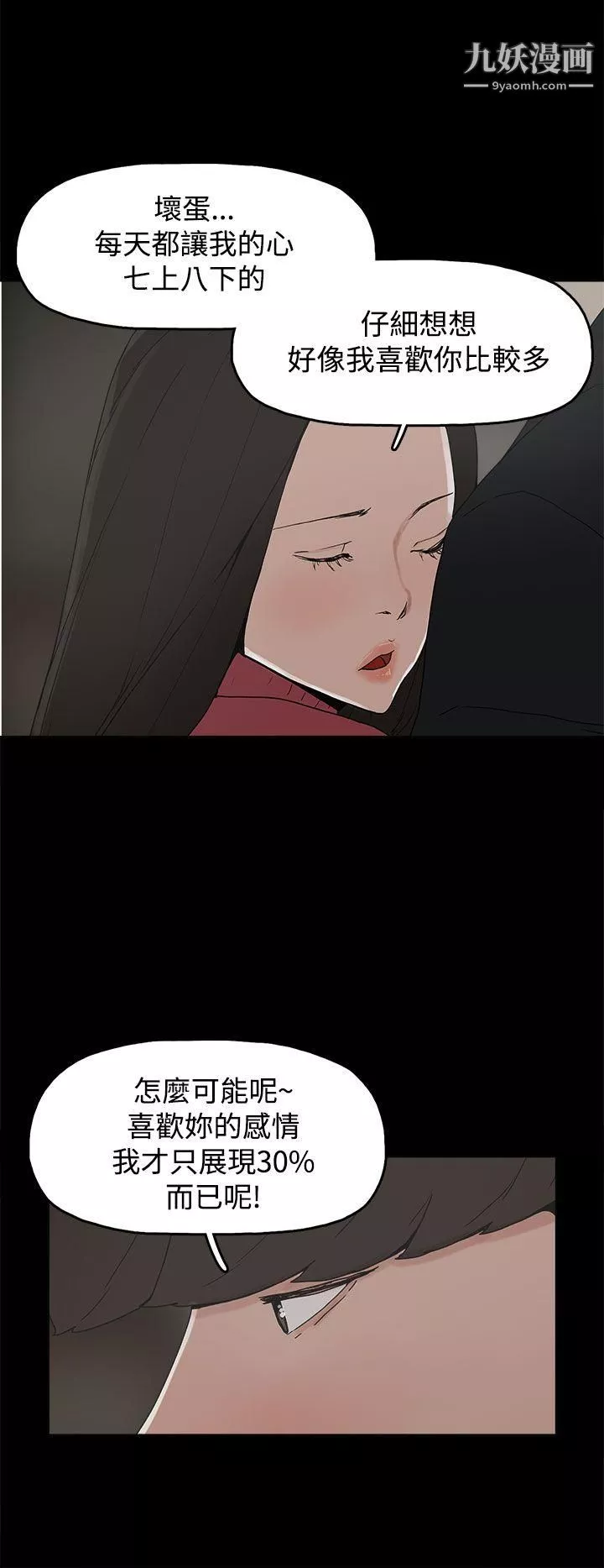 崔強性氣與朴銀慧第31話
