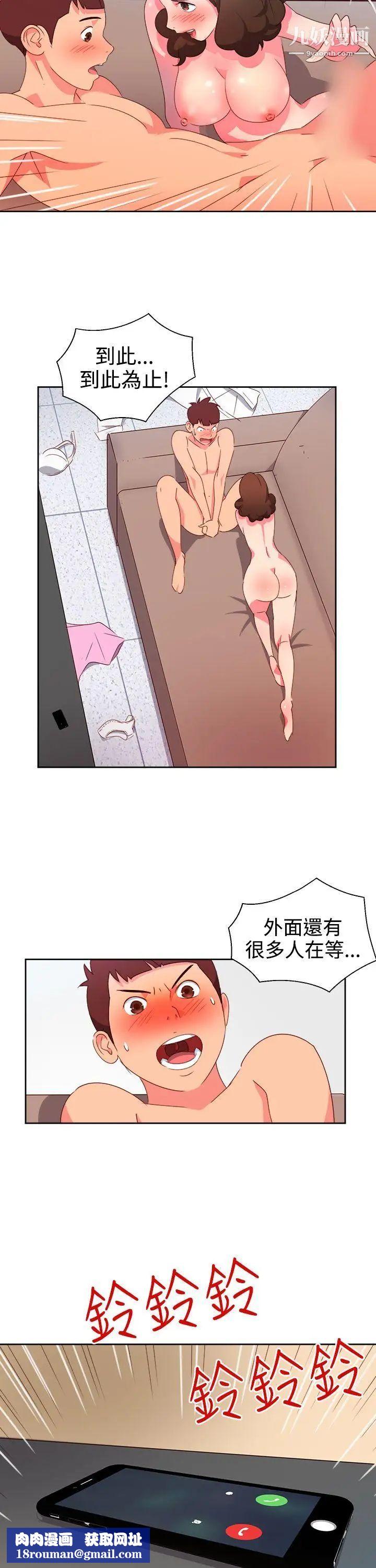 情慾灵药第9话