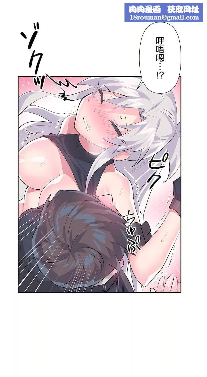 愛愛仙境第二季30話
