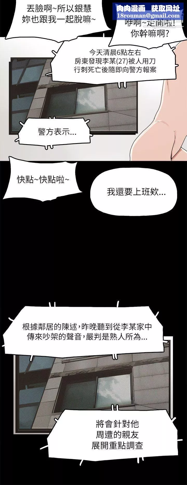 崔強性氣與朴銀慧第32話