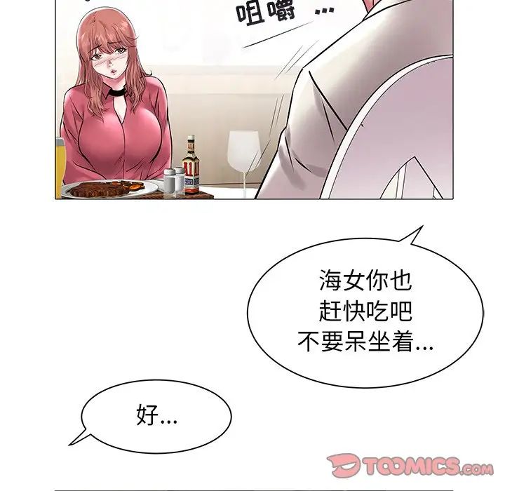 海女第12話