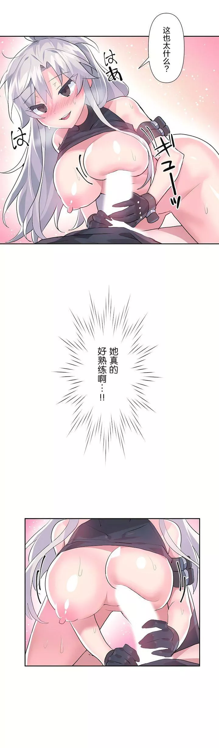 愛愛仙境第二季30話