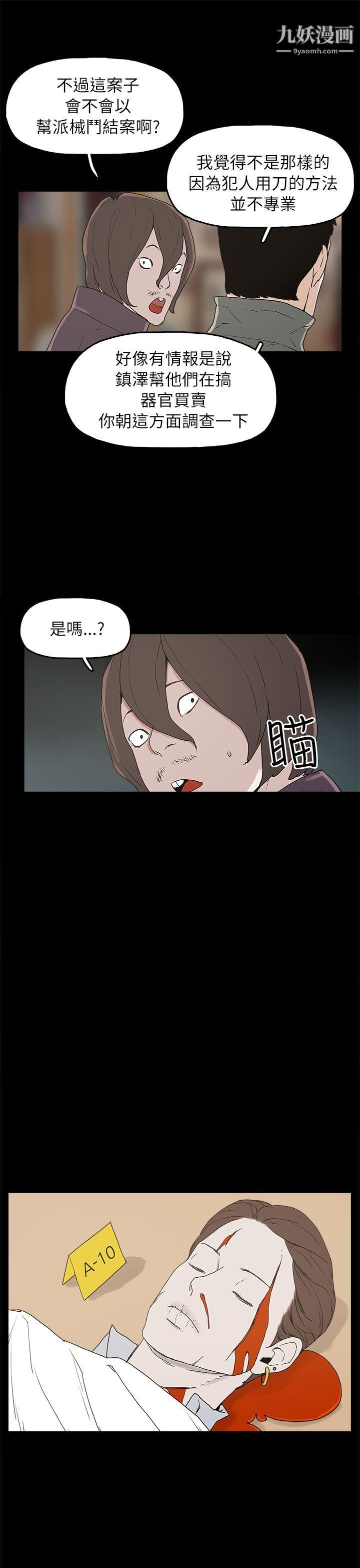 崔强性气与朴银慧第32话