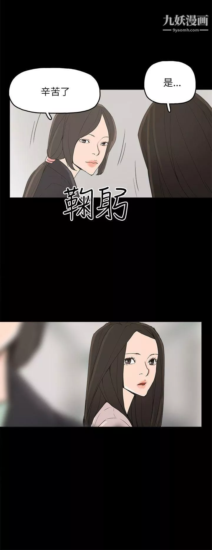 崔強性氣與朴銀慧第32話