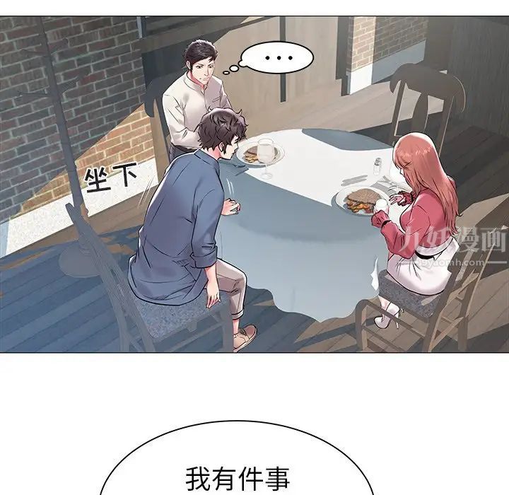 海女第12話