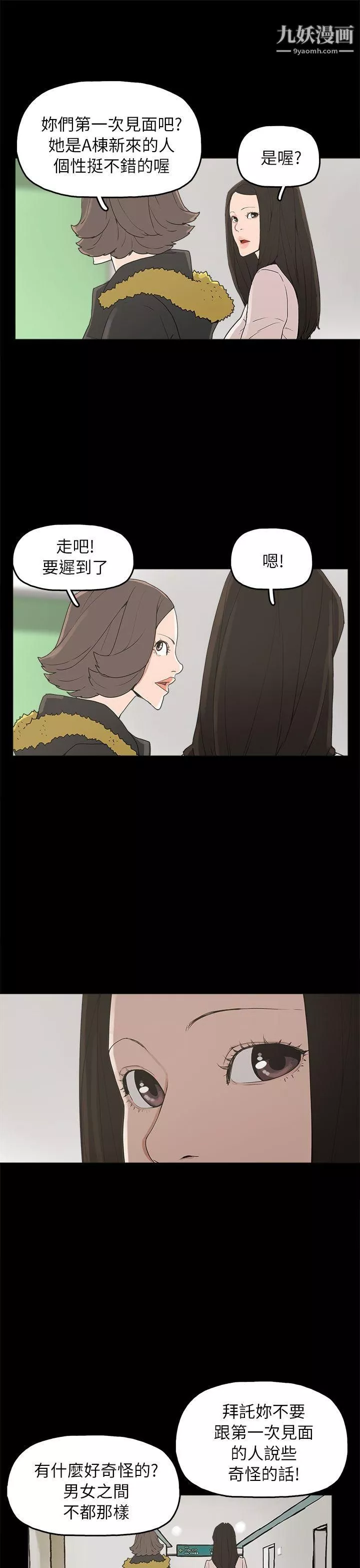 崔強性氣與朴銀慧第32話