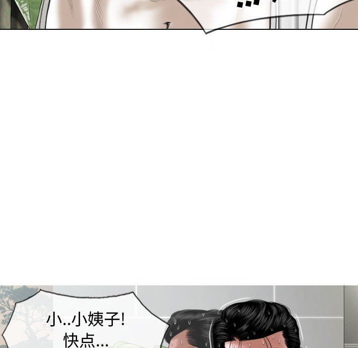 换“友”派对第9话