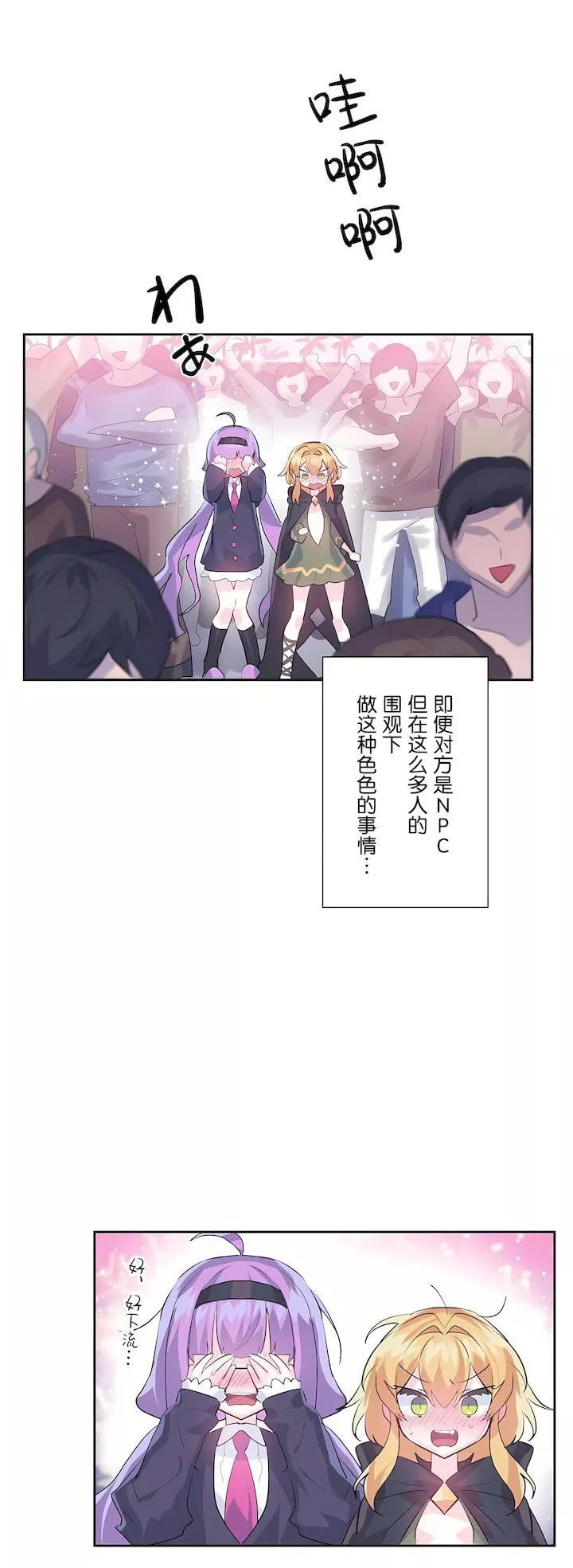 愛愛仙境第二季31話