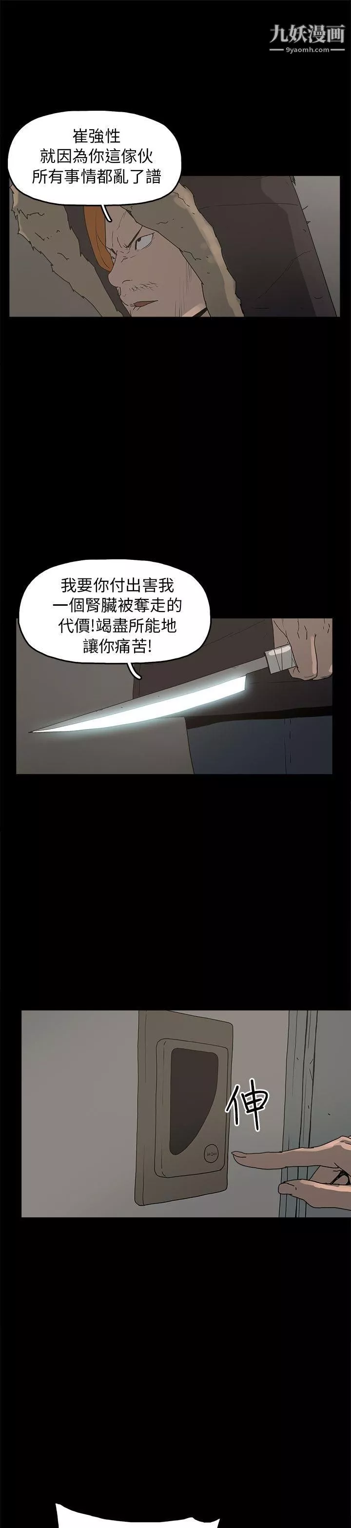 崔強性氣與朴銀慧第33話