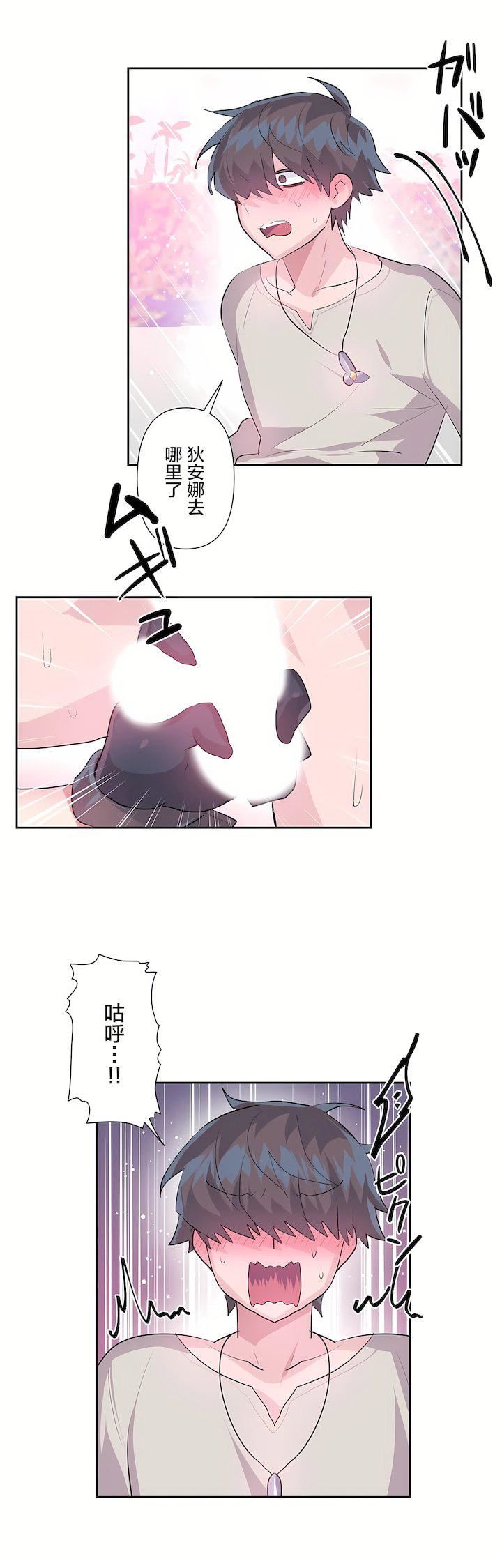 爱爱仙境第二季31话