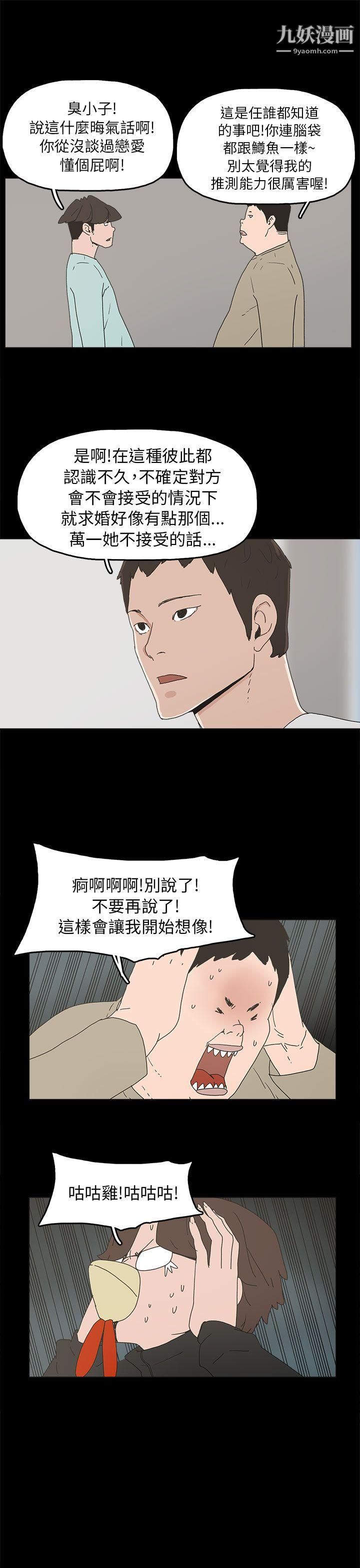 崔强性气与朴银慧第33话