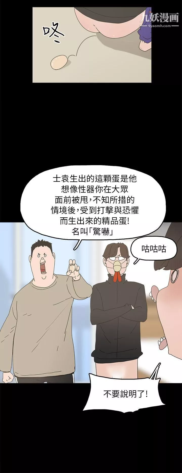 崔強性氣與朴銀慧第33話