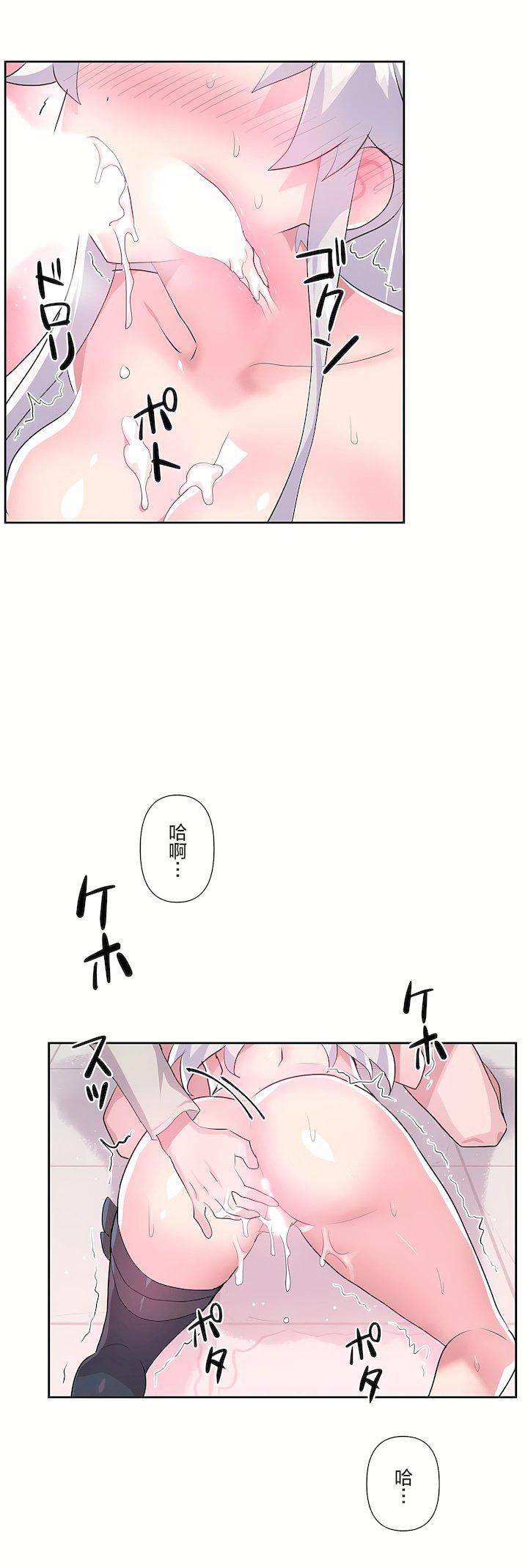 爱爱仙境第二季31话