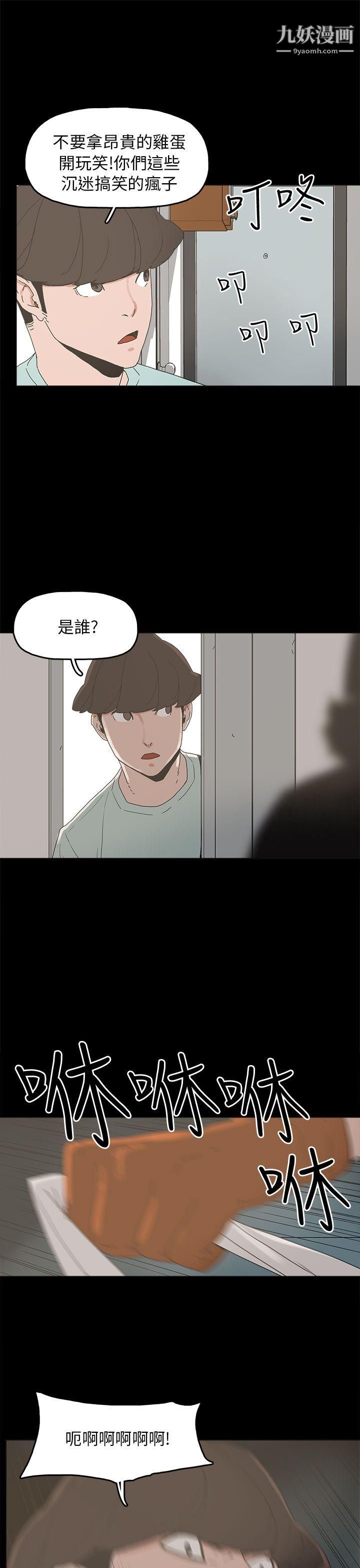 崔强性气与朴银慧第33话