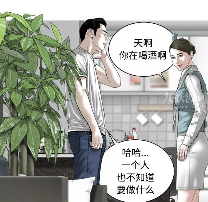 換“友”派對第9話