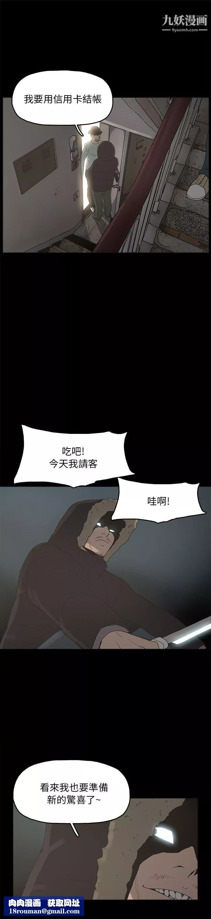 崔強性氣與朴銀慧第33話