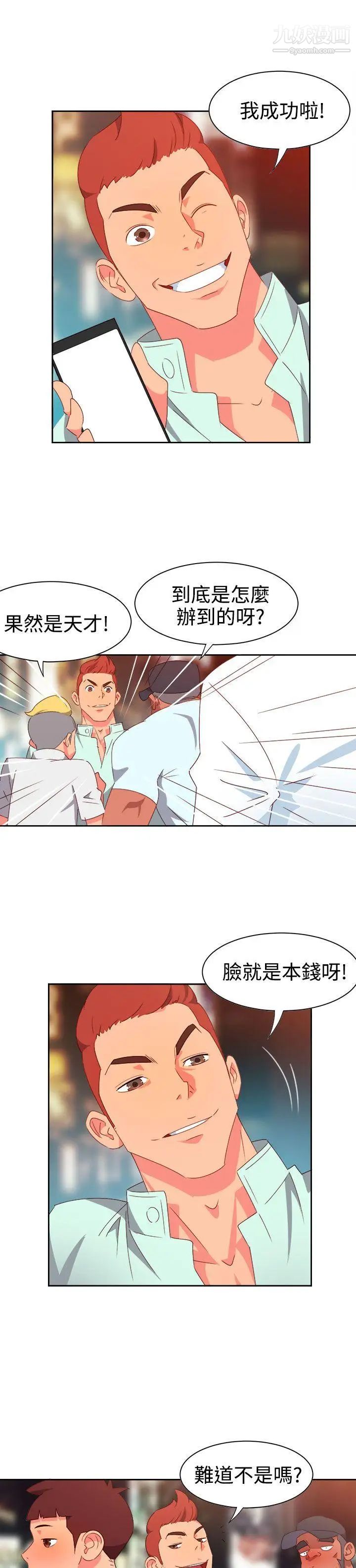 情慾灵药第11话