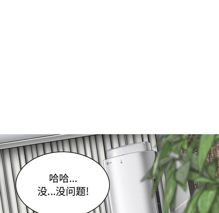 換“友”派對第9話