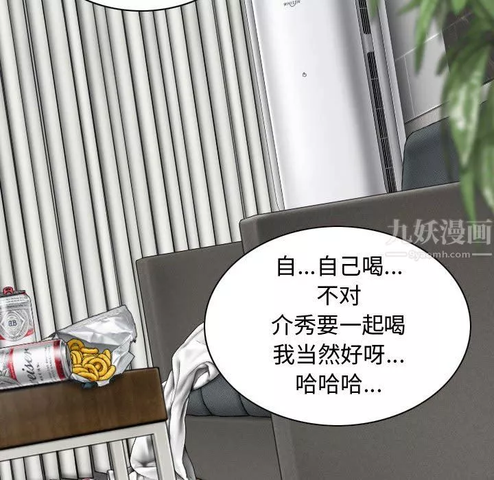 換“友”派對第9話