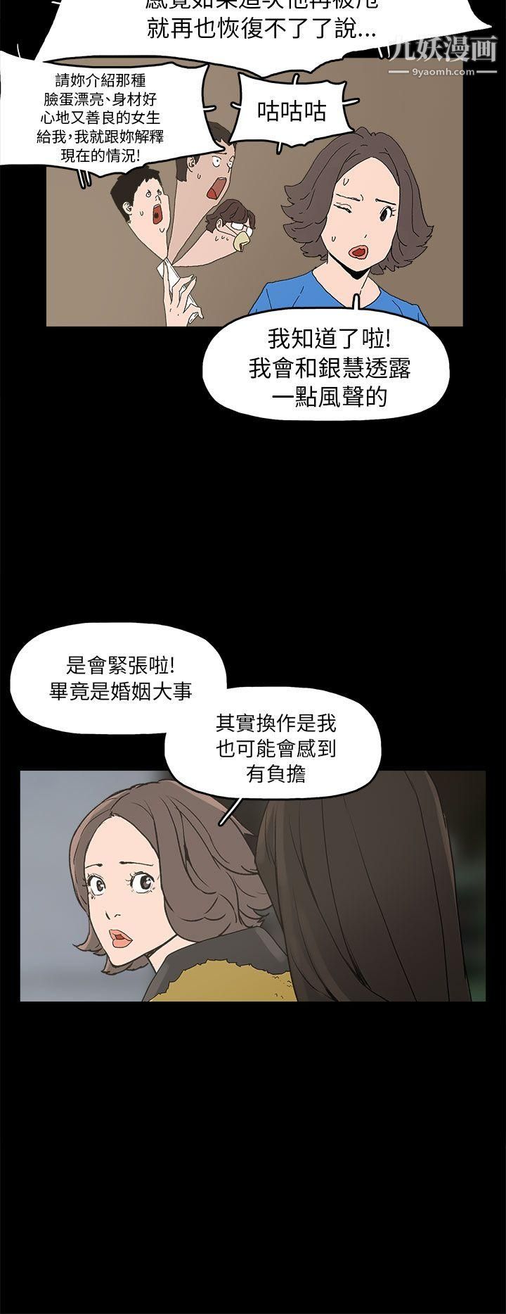 崔强性气与朴银慧第33话