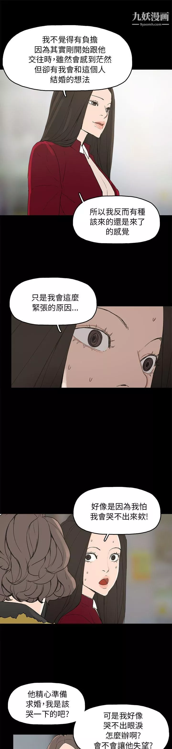 崔強性氣與朴銀慧第33話