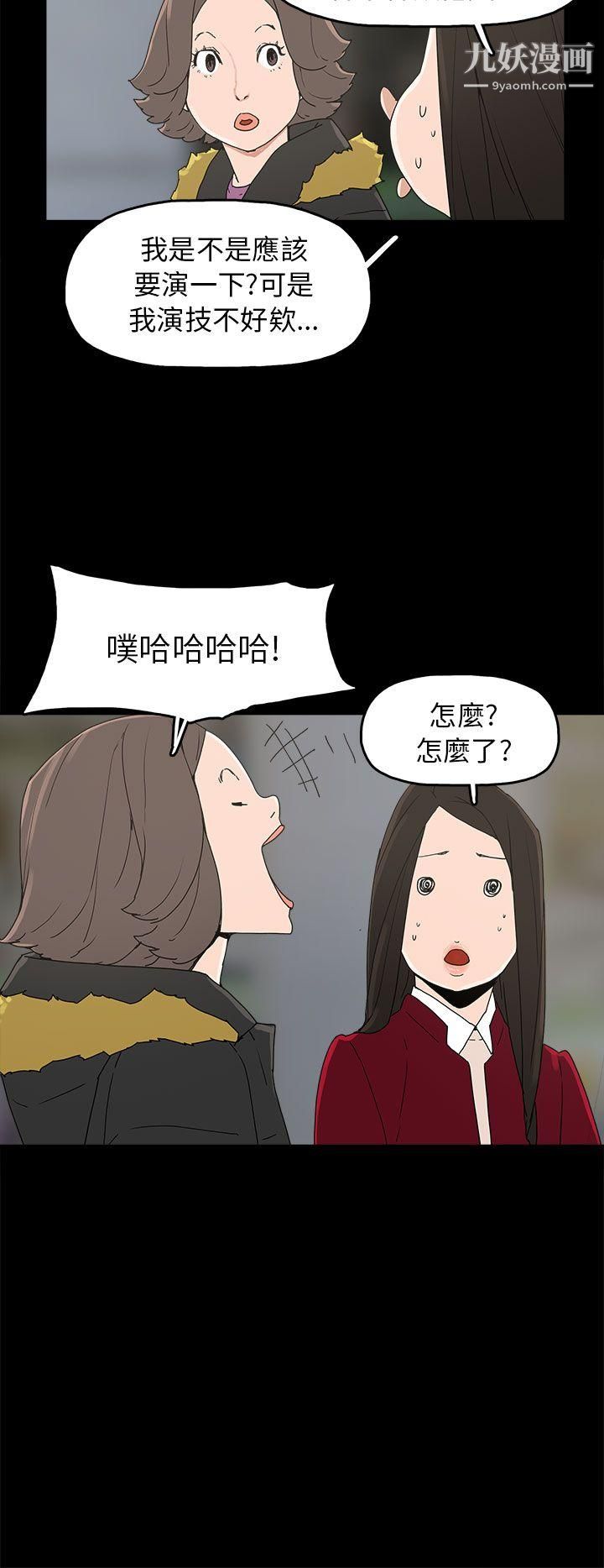 崔强性气与朴银慧第33话