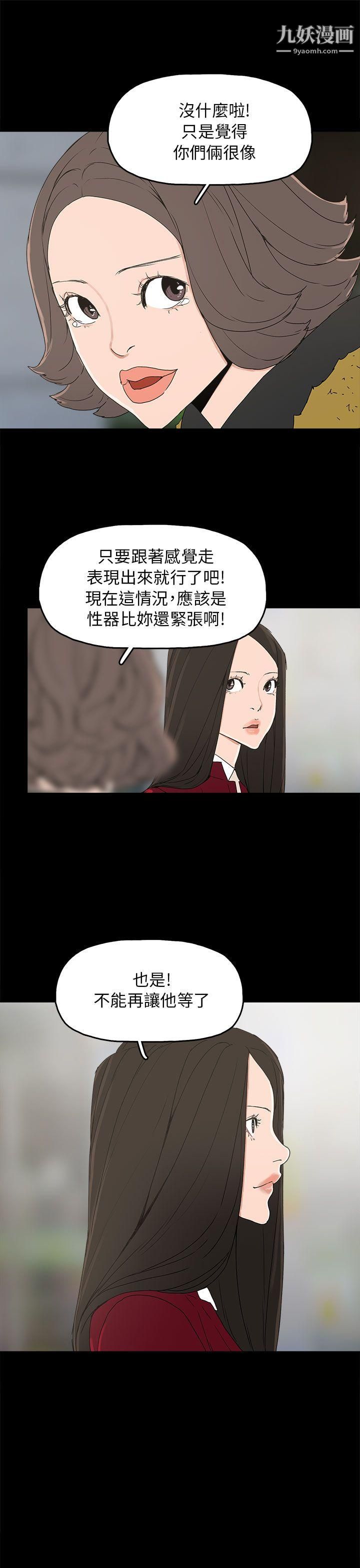 崔强性气与朴银慧第33话