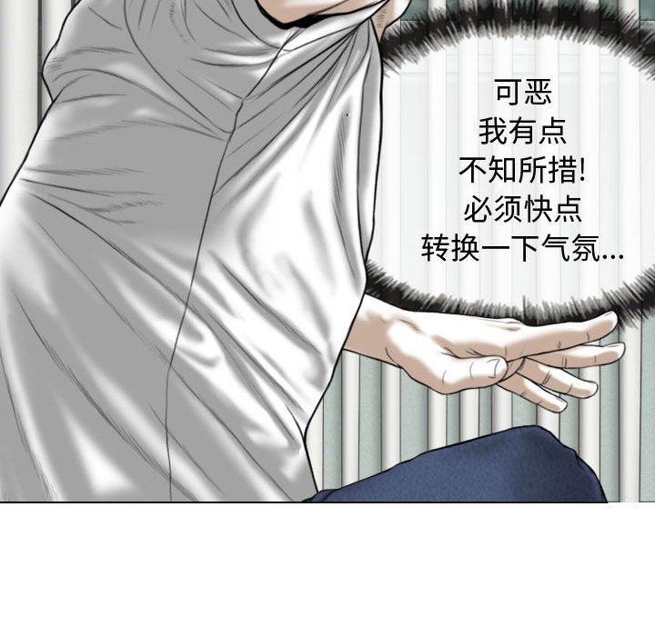换“友”派对第9话