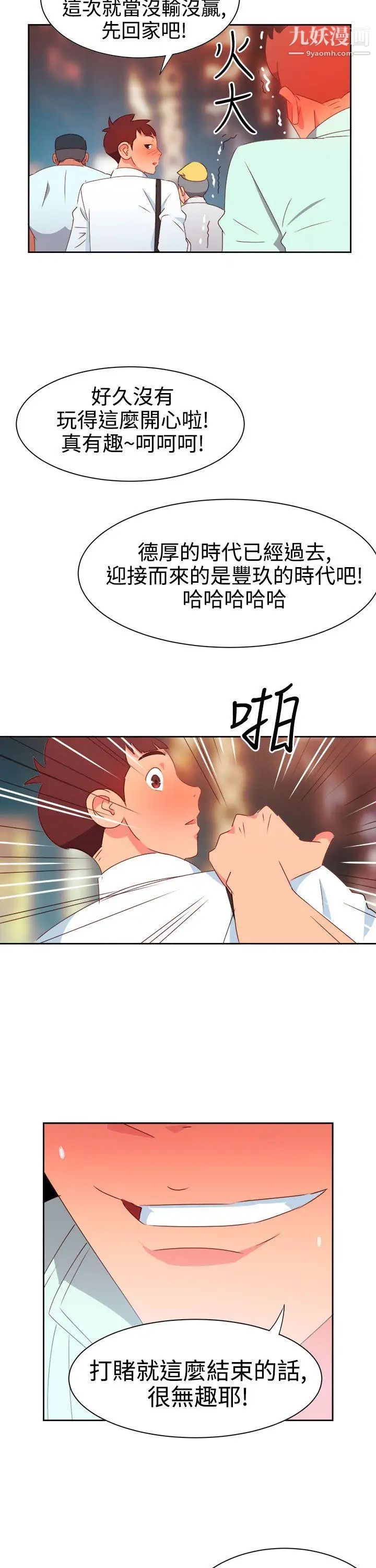 情慾灵药第11话